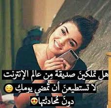 صور عن الصديقة صور الصداقة in 2021 friends image friends images my best friend