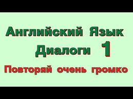 учимся считать английские цифры от 1 до 20 с произношением и транскрипцией Youtube Izuchenie Anglijskogo Izuchat Anglijskij Anglijskij Yazyk