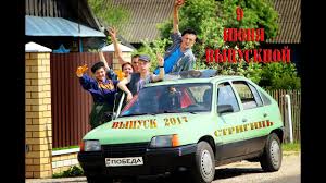 Ok Google едем едем в соседнее село на дискотеку Edem Edem V Sosednee Selo Na Diskoteku Youtube