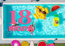 20 июля 2012 9 июля 2013 28 июня 2014 16 мая 2018 ночь предопределения: Lunnyj Kalendar Na 18 Iyulya
