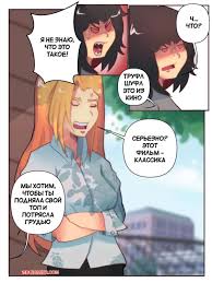 ✅️ Порно комикс Сузуки делает Труфл Шуфл. Suzuki Doing the Truffle Shuffle.  SadBunners. секс комикс забыла ключи от | Порно комиксы на русском языке  только для взрослых | sexkomix2.com