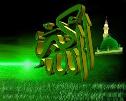 Logo sma negeri 1 yogyakarta rohani islam tabligh akbar high school, others png. Best 45 Allahu Akbar Wallpaper On Hipwallpaper Jodhaa Akbar Wallpaper Allah Akbar Wallpaper And Allahu Akbar Wallpaper