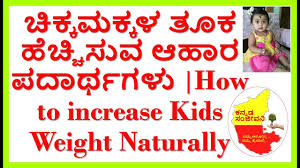 How To Increase Babies Weight Weight Gaining Foods For