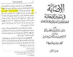 Abdullah bin abdullah bin ubay bermohon ini kepada rasulullah. The Hadeeth Narrators Amongst The Sahaba Companions In Defense Of The Aal Ashaab