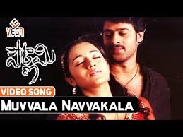 Muvvala Navvakala Video Song Pournami Movie Songs Prabhas Trisha Devi Sri Prasad Vega Music Video Dailymotion During 1960?s it is the turn of pournami to perform the sacred ritual and she disappears before a few months before the day she was supposed to perform.