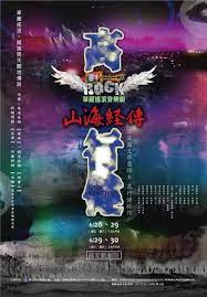 舞台劇 綠光劇團 單身溫度 師範大學 山海經傳 周家活魚 杭州小籠湯包 滿堂紅麻辣鴛鴦火鍋 同心圓水晶紅豆餅 燕青大美女部落格
