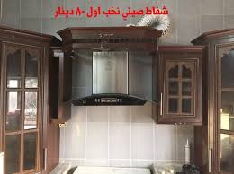 شفاطات مطابخ وفتحات الدكت Home Facebook