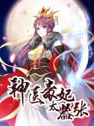 تاريخي, رومانسي, فانتازي, مغامرات الحالة: Read The Poisonous Genius Consort Is Too Arrogant Manga Latest Chapters