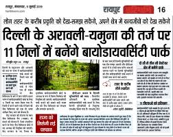 Read latest chhattisgarh news, chhattisgarh ki taza khabar, छत्तीसगढ़ न्यूज़ on patrika hindi news website. National Cave Research And Protection Organization