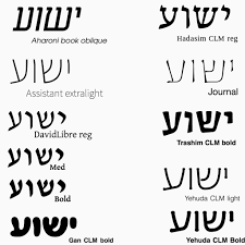 I have to practice writing the hebrew alphabet. Free Hebrew Fonts Hebrew Tattoo Free Hebrew Fonts Hebrew Writing