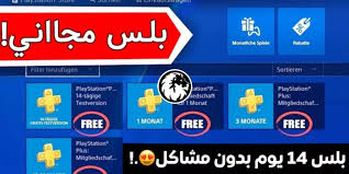 طريقة تفعيل بلايستيشن بلس 14 يوم مجانا و بدون فيزا كيف تسوي بلس 14 يوم مجانا Ps4