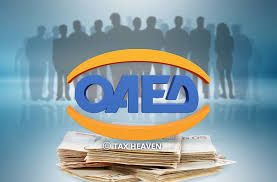 Ο οαεδ (oaed.gr) δίνει τη δυνατότητα στους εγγεγραμμένους ανέργους να κάνουν χρήση σειράς εφαρμογών από τον υπολογιστή ή το κινητό τους. Index Of Uploads Images Covid Oaed