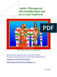 Meenakshisundaram, the name of the festival indicates that thiruppavai might have been recited as well. Andal S Thiruppavai In Easy To Read Tamil Text And English Hindu Literature Vaishnavism