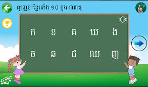 Khmer Alphabet Made Fun And Easy Khmer Times