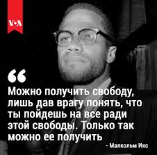 Голос Америки