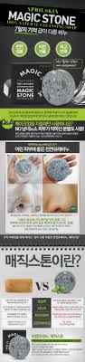 April skin's magic stone is formulated by hand with natural and beneficial ingredients to effectively clear your skin of pollutants caused by environmental factors. April Skin Magic Stone Cleansing Soap Original Strawberrycoco