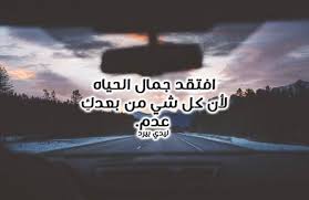 We did not find results for: Ø¨ÙŠÙ† Ø¹Ù„ÙŠÙ‡ Ø§Ù„ÙƒØ¨Ø± ÙˆØ§Ù„Ø­ÙŠÙ„ Ø±Ø§Ø­ Ø§Ù„Ø­ÙŠÙ„ Ø­Ø§Ù„Ø§Øª ÙˆØ§ØªØ³