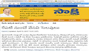 Summer Holidays To Ts Schools From April 14th To June 12th 2017 School Summer Holidays Post Vacation Summer Holiday