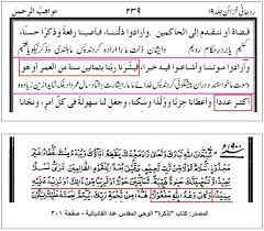من هو غلام أحمد القادياني نسبه ومولده ختم نبوت فورم Khatmenbuwat Forum