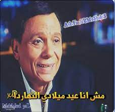 مش أنا لـ تامر حسنى أول فيلم مصرى تصور أحداثه بالسعودية حلا شيحة. Ø±Ø§Ø¦Ø¯ ÙƒÙ†Ø¯Ø§ ØµÙØ§Ø±Ø© Ø¥Ù†Ø°Ø§Ø± Ù…Ø´ Ø§Ù†Ø§ Ø¹ÙŠØ¯ Ù…ÙŠÙ„Ø§Ø¯ÙŠ Ø§Ù„Ù†Ù‡Ø§Ø±Ø¯Ù‡ Guillotinpoilvet Com