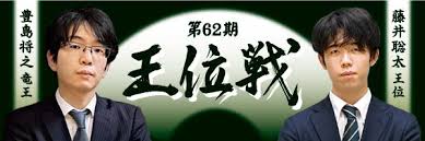生角 将棋 藤井聡太二冠 王位 棋聖 vs豊島将之叡王 棋譜並べ 角換わり腰掛け銀. ç¬¬62æçä½æ¦ æ¦ãã®æ­©ã¿ è¤äºè¡å¤ªçä½ è±å³¶å°ä¹ç«ç æå è¸è½ å¾³å³¶ãã¥ã¼ã¹ å¾³å³¶æ°èé»å­ç