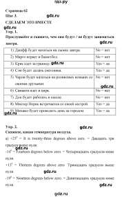 решебник по английскому языку афанасьева михеева баранова 6 класс Gdz Chast 2 Stranica 62 Anglijskij Yazyk 6 Klass Rainbow Afanaseva Miheeva
