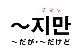 ハングルノート