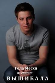 тачки 3 смотреть онлайн бесплатно в хорошем качестве полностью Serial Vyshibala 15 Seriya Na Ntv 2016 Vse Serii Smotret Onlajn Besplatno Serialy Vse