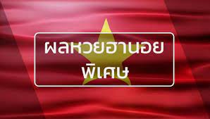 หวยฮานอยเฉพาะกิจ, หวยฮานอยพิเศษ, หวยฮานอย, หวยฮานอยวีไอพี, หวยลาว, หวยลาวvip, หวยหุ้นรัสเซีย, หวยหุ้นอังกฤษ, หวยหุ้นเยอรมัน, หวย. à¸œà¸¥à¸«à¸§à¸¢à¸®à¸²à¸™à¸­à¸¢à¸ž à¹€à¸¨à¸© à¸®à¸²à¸™à¸­à¸¢à¸ž à¹€à¸¨à¸©à¸¢ à¸­à¸™à¸«à¸¥ à¸‡ à¸ªà¸– à¸• à¸®à¸²à¸™à¸­à¸¢à¸ž à¹€à¸¨à¸© à¸­à¸­à¸