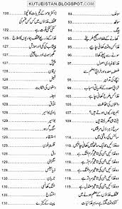 sehat aur zindagi pdf urdu book free download kutubistan