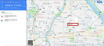 Googleマップの地図から面積 距離を測定する方法 Pc スマホで計測 アプリやwebの疑問に答えるメディア