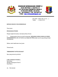 Ümengumpul surat akuan penerimaan buku teks yang telah lengkap diisi dalam tempoh tujuh hari selepas buku teks diterima oleh murid. Surat Pengesahan Murid