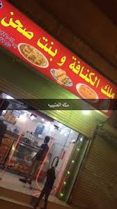 بنت الصحن من صحني Posts Facebook