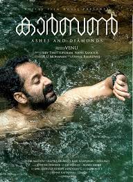 Phumikhmer24, vina24h phum khmer, komsan, thai lakorn, drama 2017,khmer drama, new thai drama,thai movie speak khmer Carbon Fahadh Faasil Movie First Look Out Cast And Crew Malayalam Cinema Movies Malayalam South Film