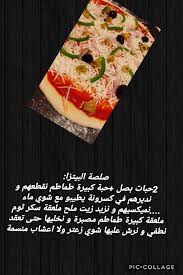 Pin By Alice Silver On Recette Simple Facile Et Pas Cher In 2020 Food Pepperoni Pizza Pepperoni