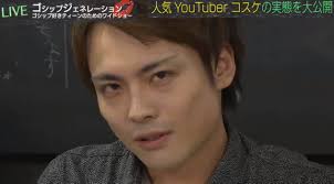 年商2億円のYouTuber・コスケ 「食べていける」と確信した理由と時期を明かす | エンタメ総合 | ABEMA TIMES | アベマタイムズ