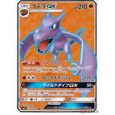 The pokémon trading card game, abbreviated to ptcg or pokémon tcg, is a collectible card game, based on nintendo's pokémon franchise of video games and anime. Pokemon Sm 11 Miracle Twins Aerodactyl Gx Secret Rare Holofoil Card 100 094