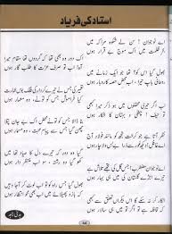 Urdu Shayari Photos free HD download for FB – Shayari