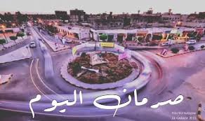 صرمان اليوم Posts Facebook