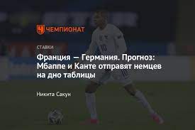 Сборную франции называют главным фаворитом чемпионата европы. Sagjisp5ajvotm