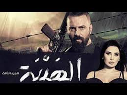 مسلسل الهيبة الجزء الثالث الحلقة 1 الاولي Hd 1080 Movie Posters Movies Poster