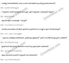 We did not find results for: Psc Malayalam General Knowledge Question Bank Careerdune General Knowledge Gk Questions And Answers Quiz Questions And Answers