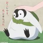 おこしやす、ちとせちゃん