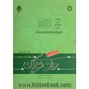 Image result for ‫دانلود کتاب دین و روان ویلیام جیمز‬‎