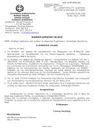 Eπιλέξτε αρχική εγγραφή στην περίπτωση που επιθυμείτε να εγγραφείτε για πρώτη φορά στις υπηρεσίες του taxisnet. 2