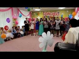 слова благодарности от родителей на выпускной в детском саду Vypusknoj V Sadike Blagodarnost Ot Roditelej Graduation In The Garden Super Mom And Super Pope Youtube S Izobrazheniyami Tancevalnaya Horeografiya Tancy Blagodarnost