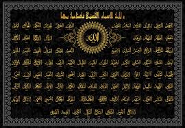 Menghafalkan asmaul husna akan memberikan banyak fadilah bagi yang mengamalkannya. 50 99 Names Of Allah Wallpaper On Wallpapersafari