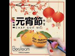 End of the chinese new year celebration, may the joy of the festive season remain with all of you and enjoy good health whole year! Wish Everyone Happy Chap Goh Mei Youtube