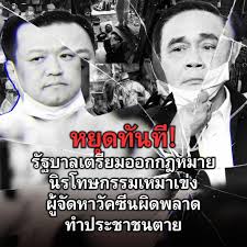 พรบ นิรโทษกรรม วรชัย เหมะ ดูชัดๆ กฎหมายนิรโทษกรรม ทักษิณ ได้ประโยชน์ จาก พ.ร.บ.นิรโทษกรรม หรือไม่ Geyljyipb0azgm