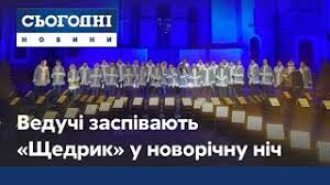 Ведуча разом з сім'єю прикрасила одразу дві обкладинки номеру журналу viva! Veduchi Kanaliv Ukrayina Ta Ukrayina24 Zaspivayut Shedrik U Novorichnu Nich Youtube